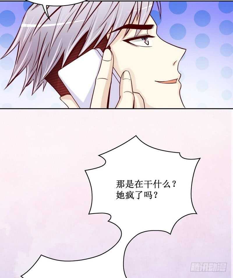 《恶魔总裁的二次初恋》第83话 不值得 第3页