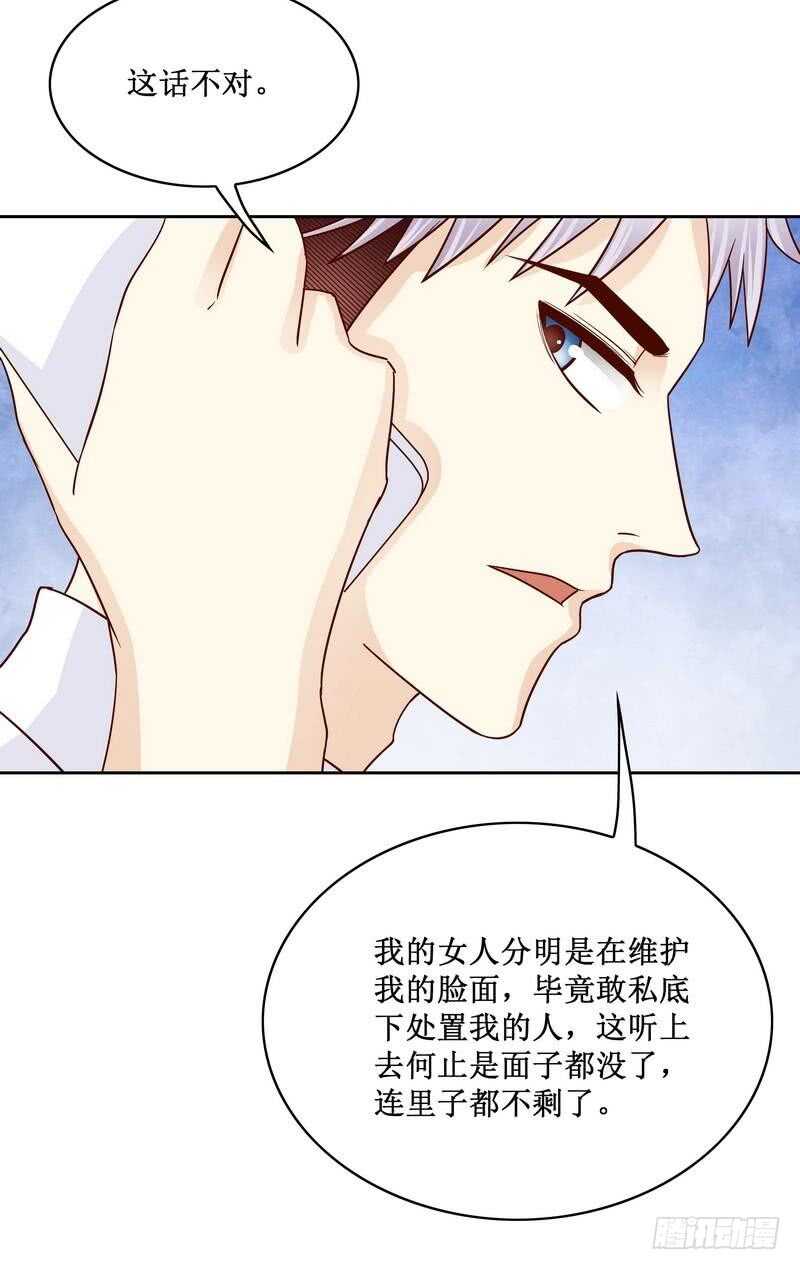 《恶魔总裁的二次初恋》第83话 不值得 第7页