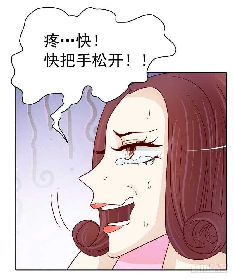 《恶魔总裁的二次初恋》第81话 女人的战斗 第13页