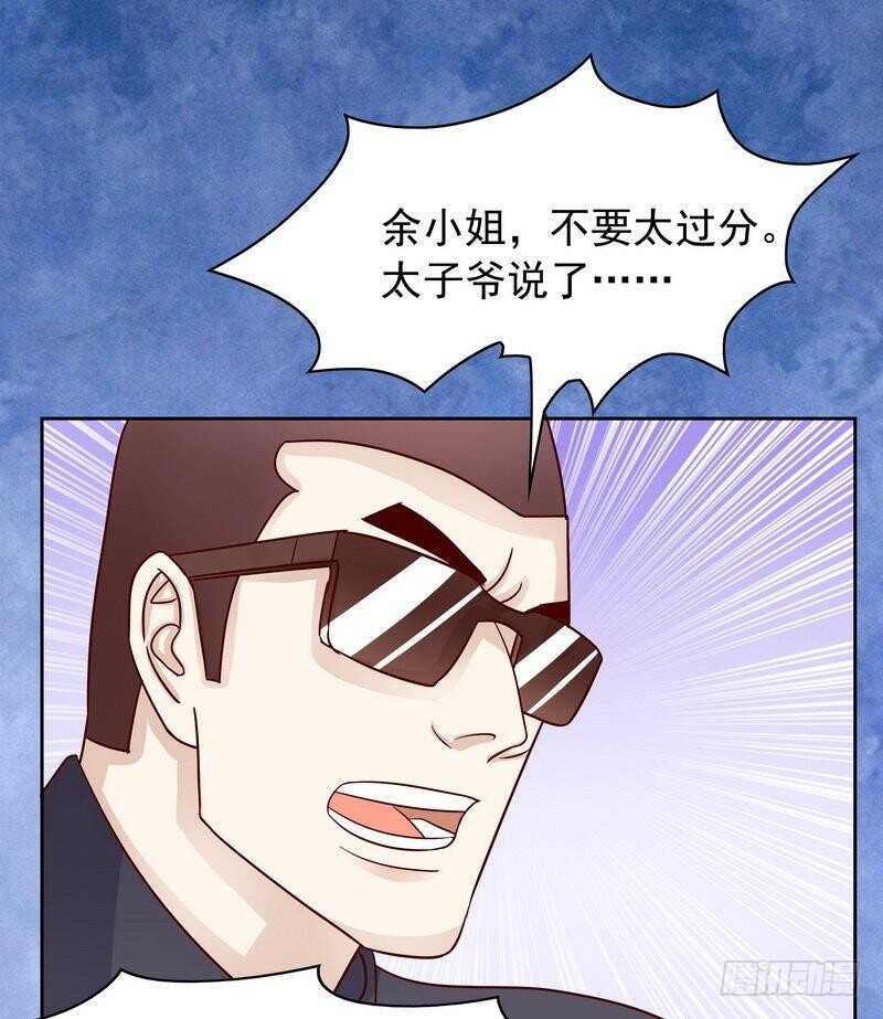 《恶魔总裁的二次初恋》第81话 女人的战斗 第20页