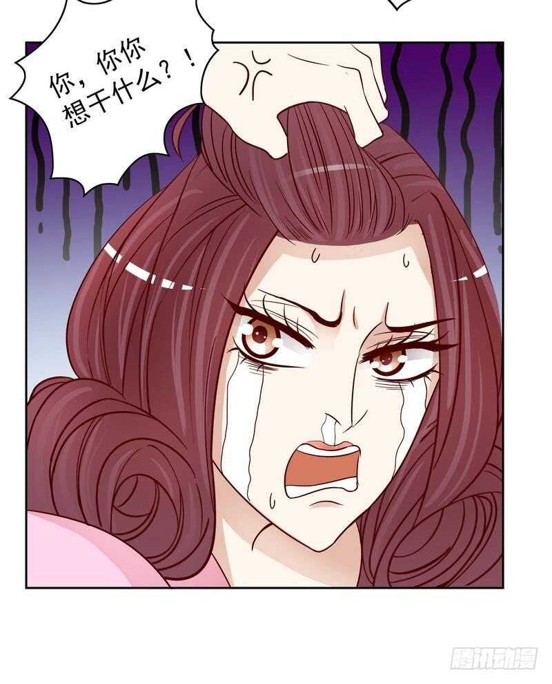 《恶魔总裁的二次初恋》第81话 女人的战斗 第22页