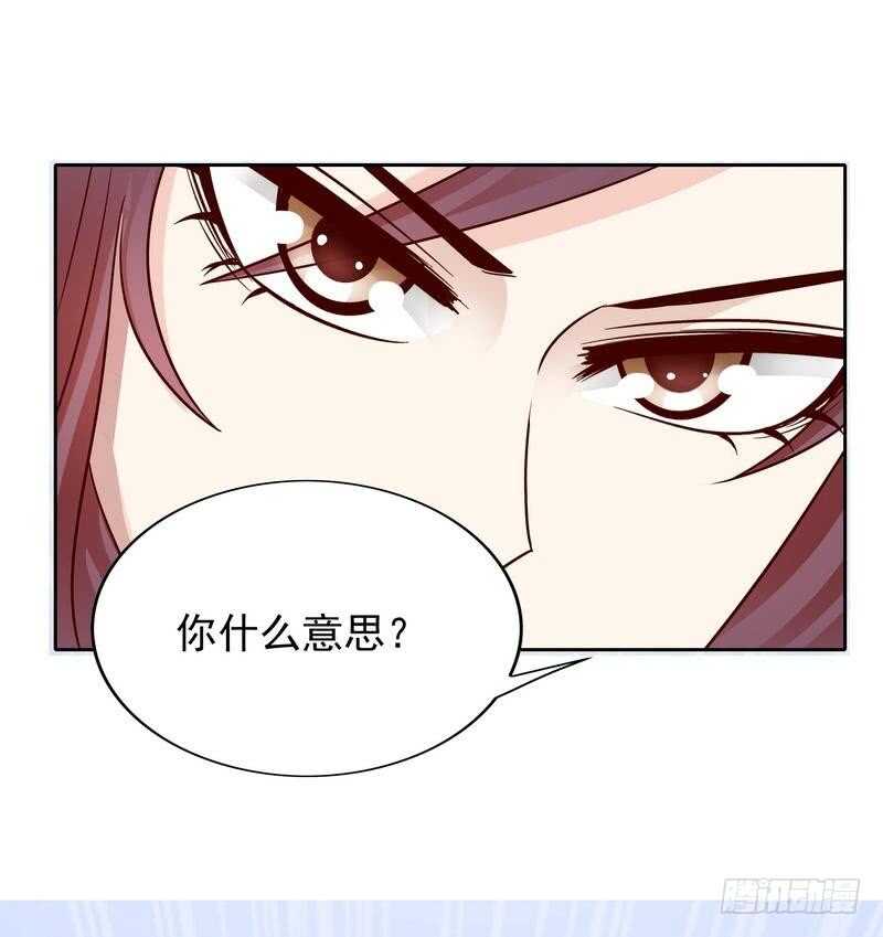 《恶魔总裁的二次初恋》第81话 女人的战斗 第24页