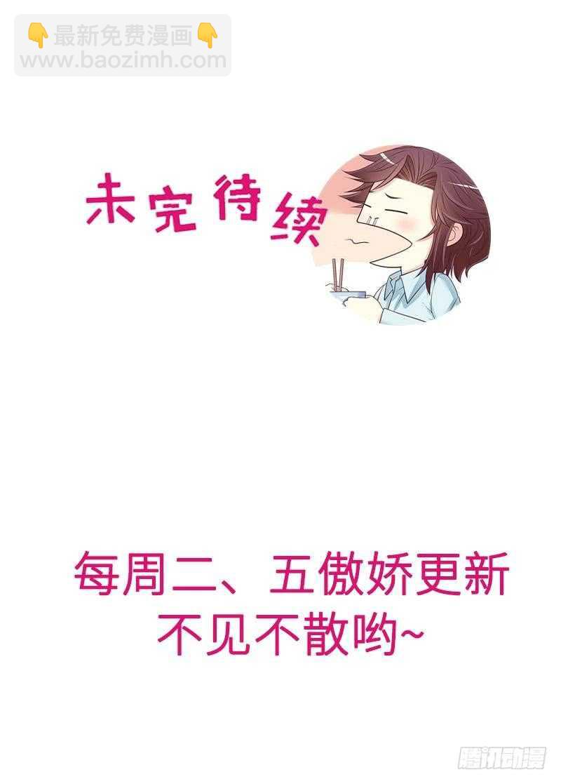 《恶魔总裁的二次初恋》第81话 女人的战斗 第28页