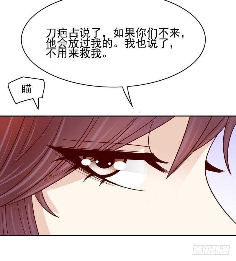 《恶魔总裁的二次初恋》第81话 女人的战斗 第5页