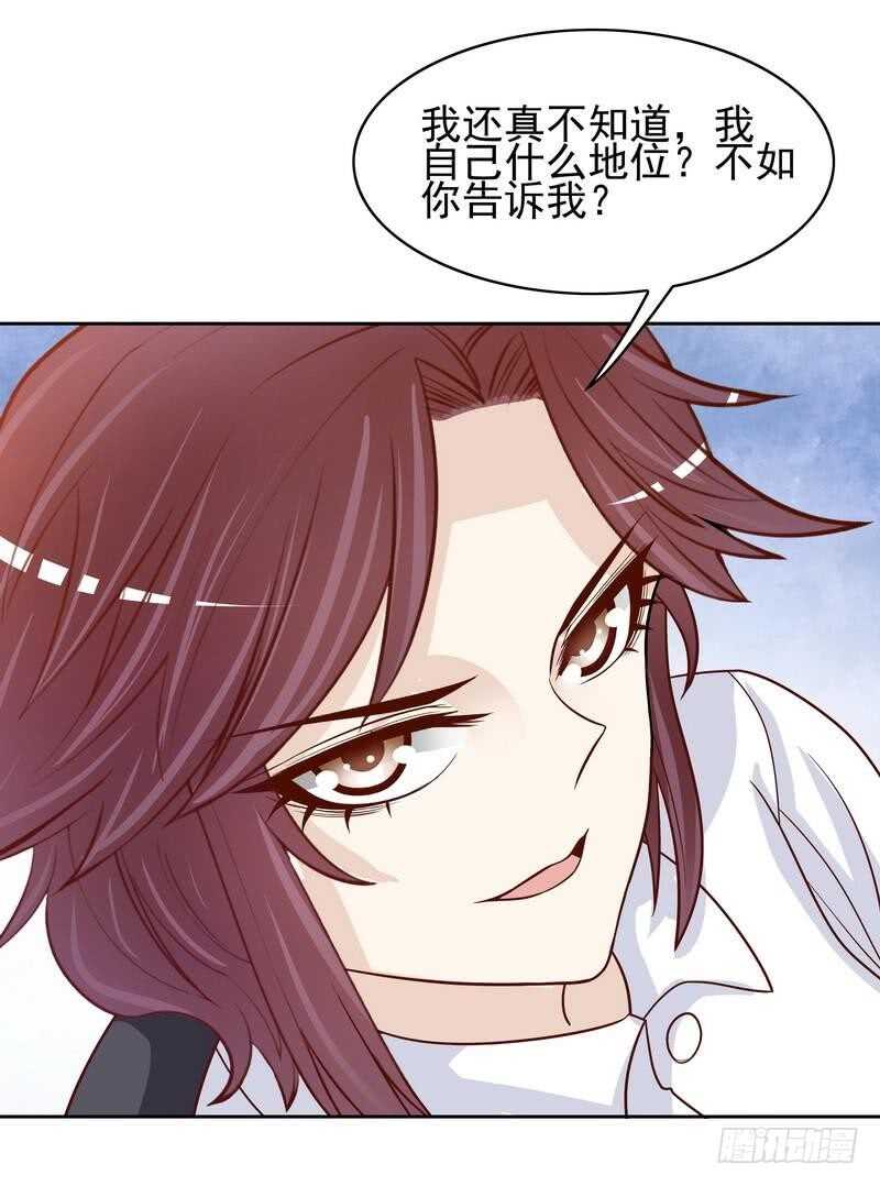 《恶魔总裁的二次初恋》第81话 女人的战斗 第7页