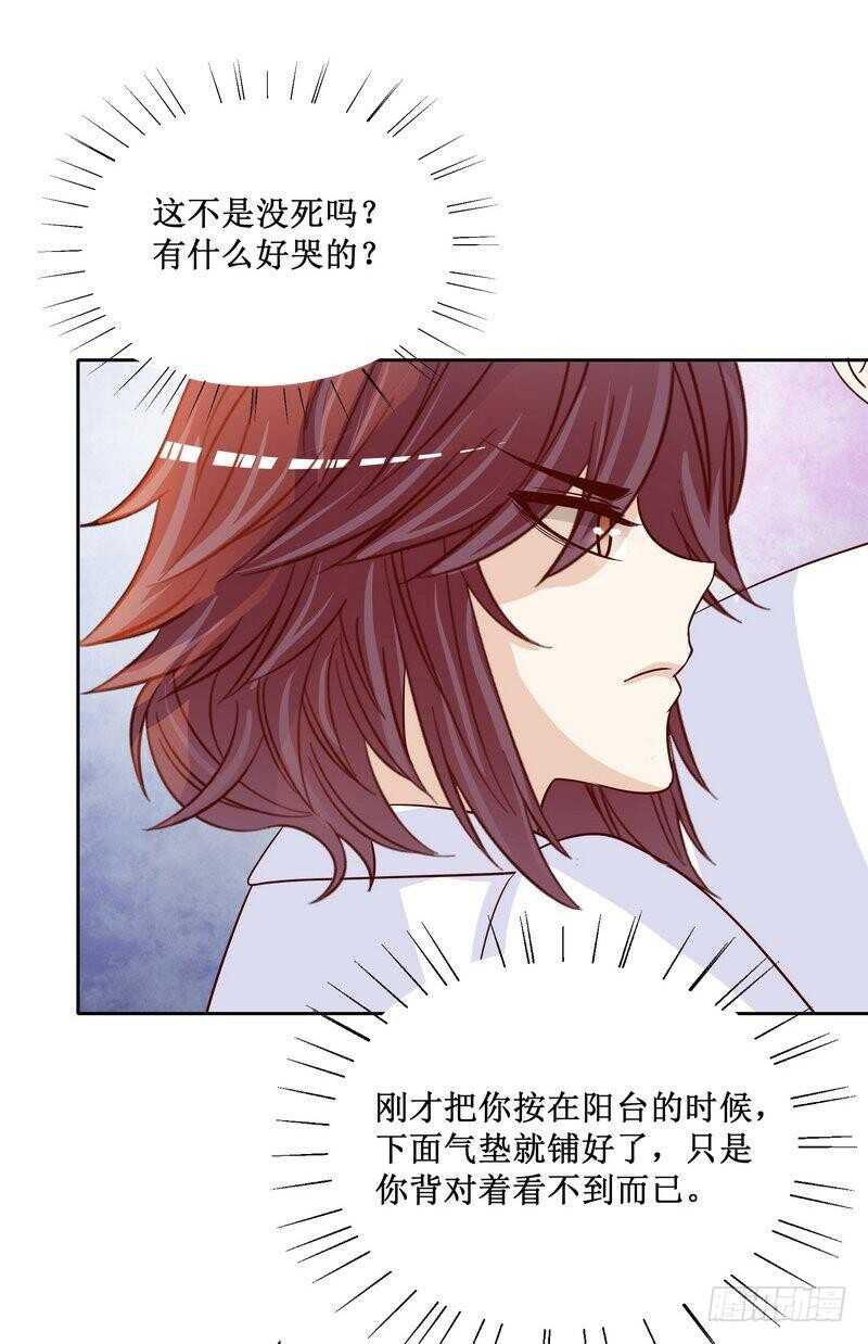 《恶魔总裁的二次初恋》第84话 噩梦 第10页