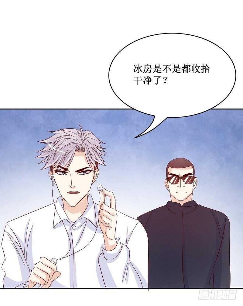《恶魔总裁的二次初恋》第84话 噩梦 第17页