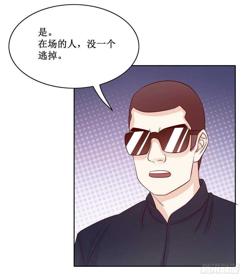 《恶魔总裁的二次初恋》第84话 噩梦 第18页