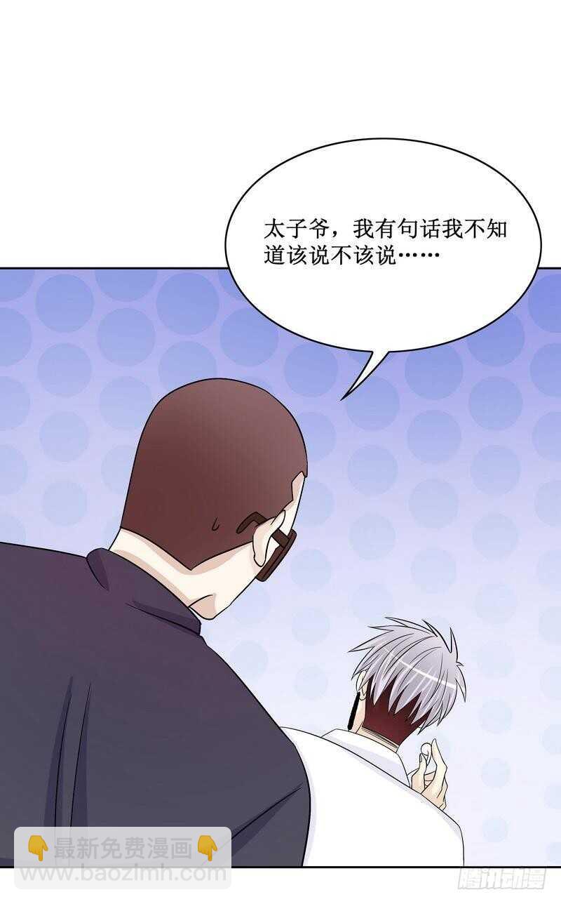 《恶魔总裁的二次初恋》第84话 噩梦 第19页