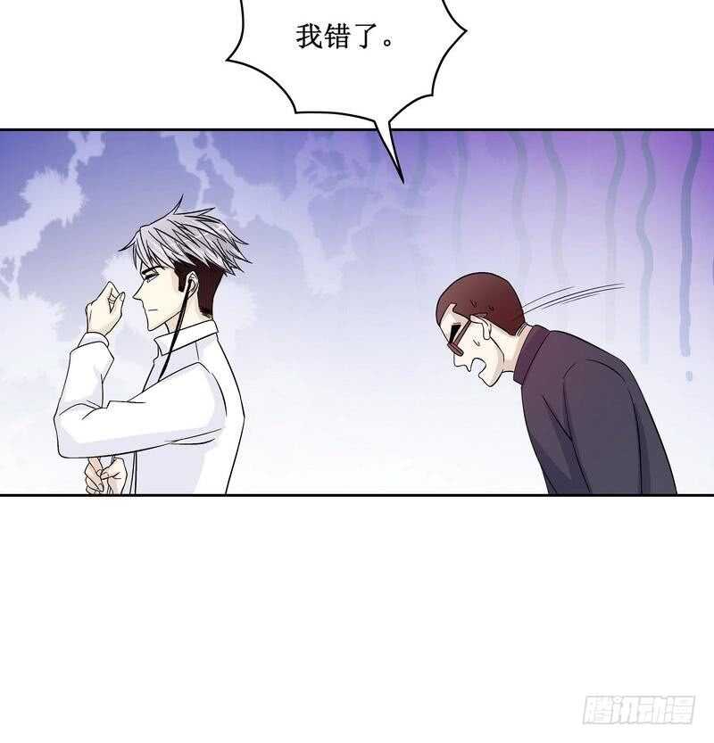 《恶魔总裁的二次初恋》第84话 噩梦 第22页