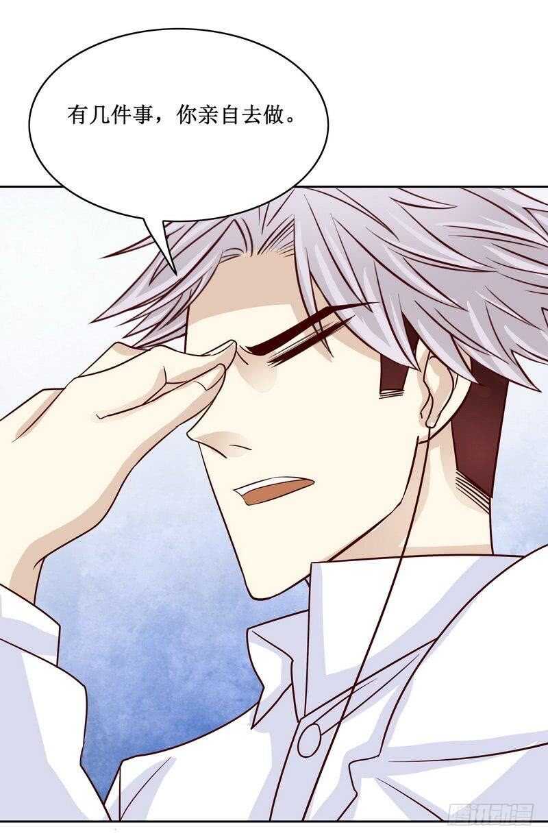 《恶魔总裁的二次初恋》第84话 噩梦 第23页