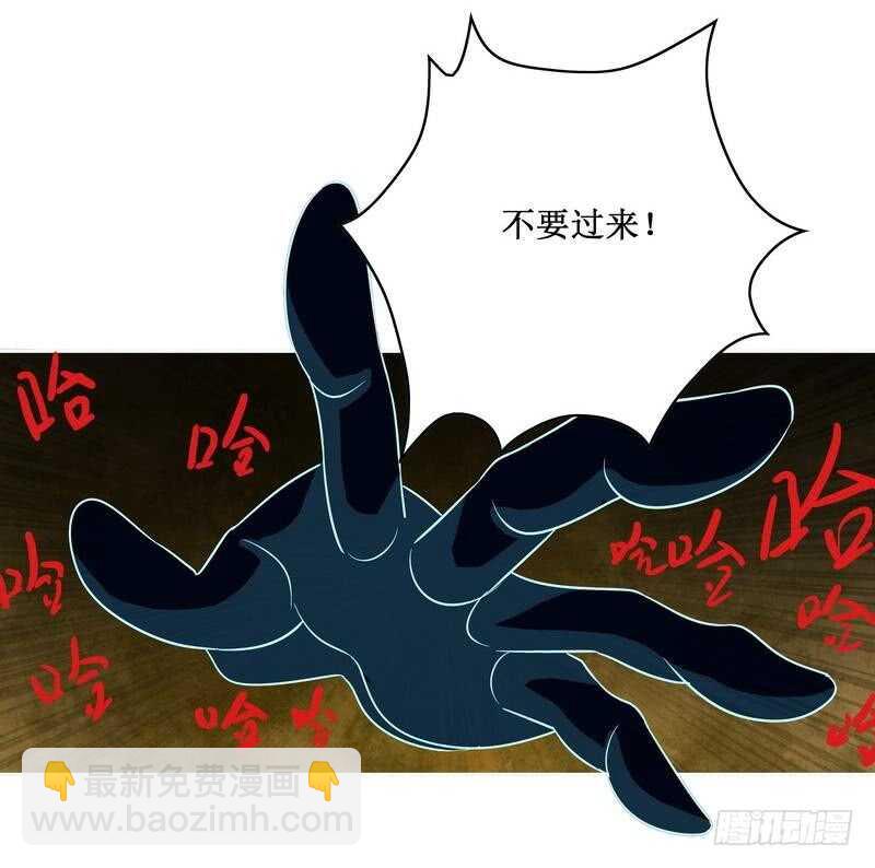 《恶魔总裁的二次初恋》第84话 噩梦 第26页