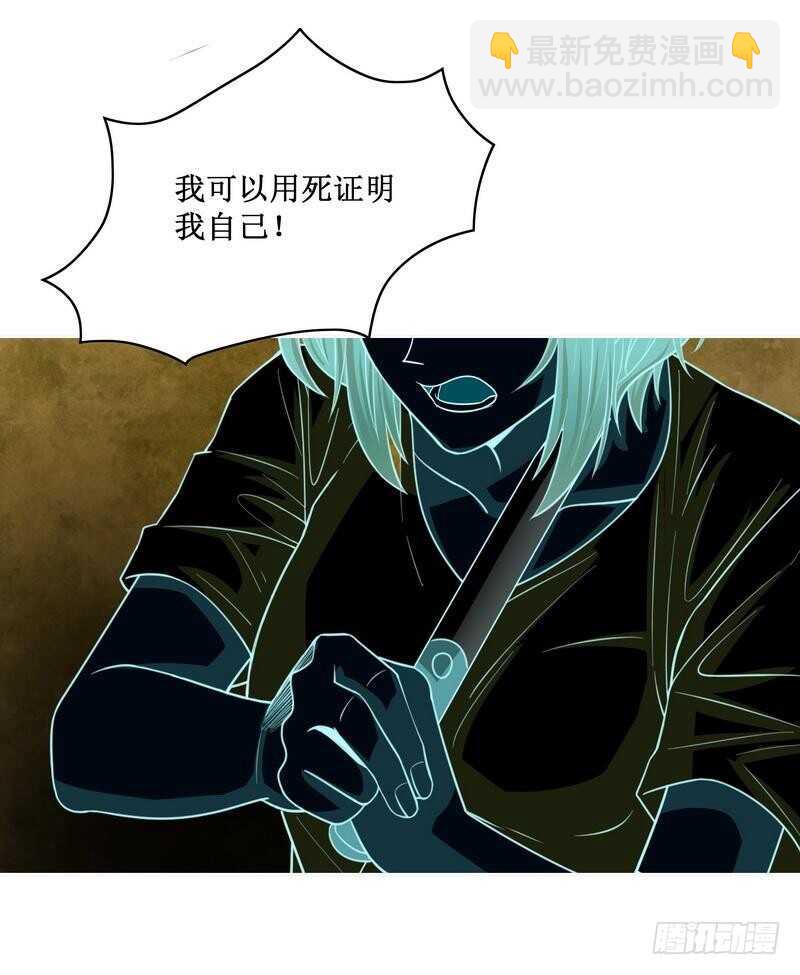 《恶魔总裁的二次初恋》第84话 噩梦 第27页