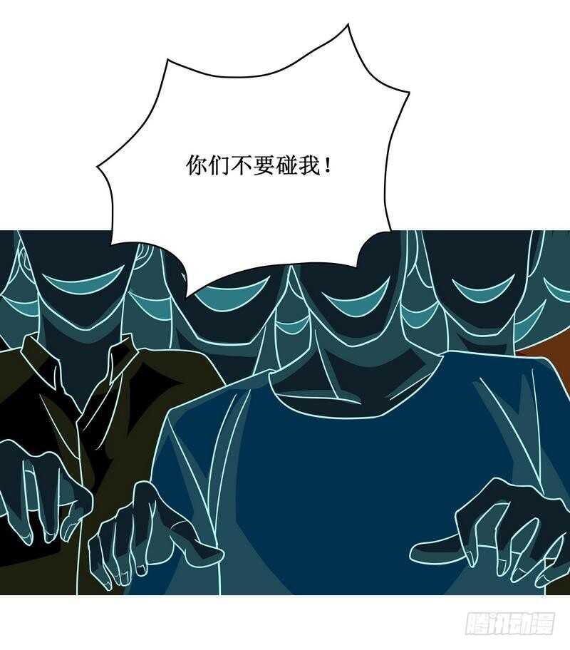 《恶魔总裁的二次初恋》第84话 噩梦 第28页