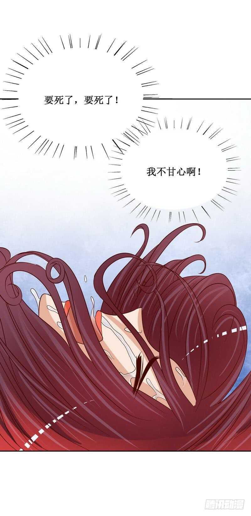 《恶魔总裁的二次初恋》第84话 噩梦 第2页
