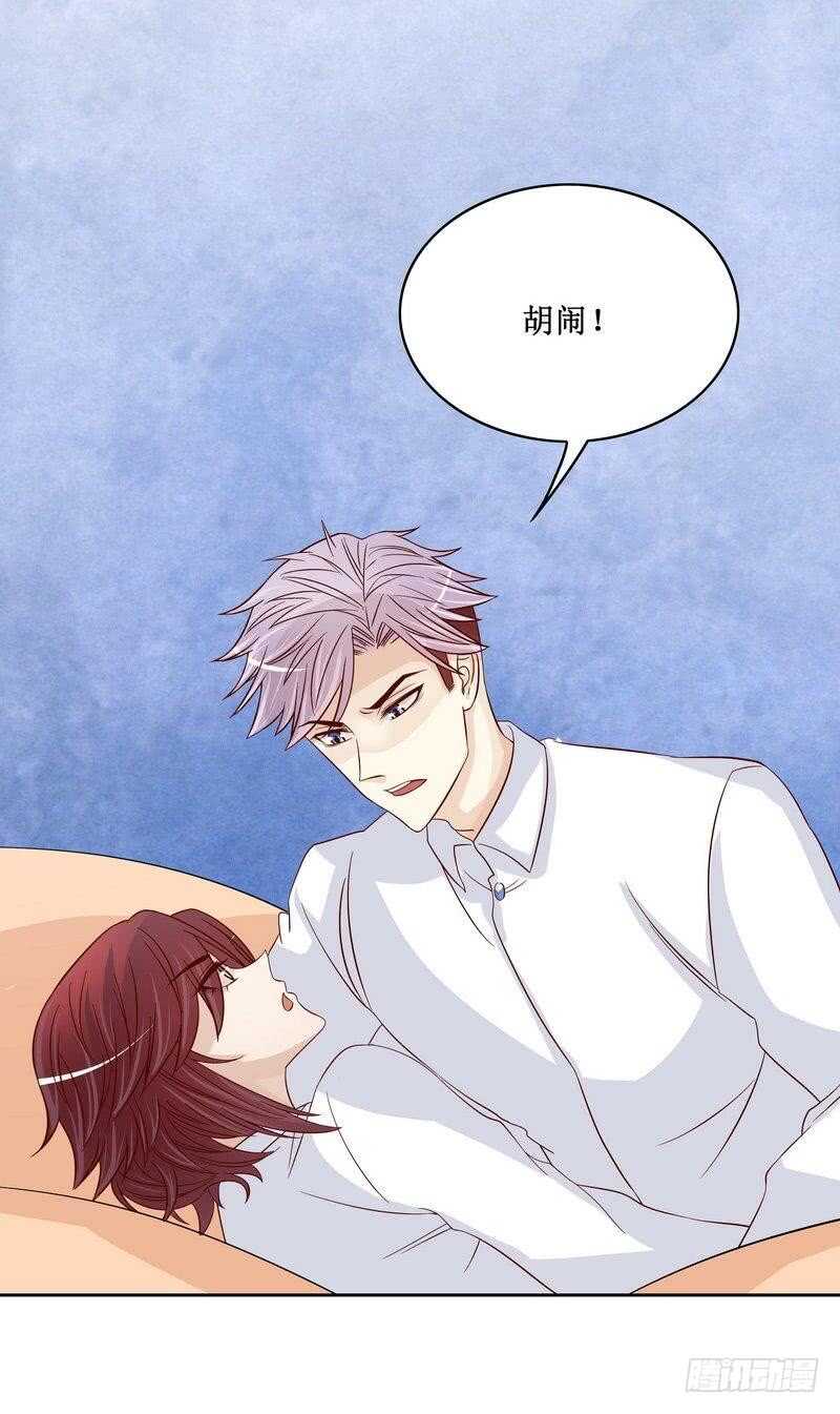 《恶魔总裁的二次初恋》第84话 噩梦 第8页