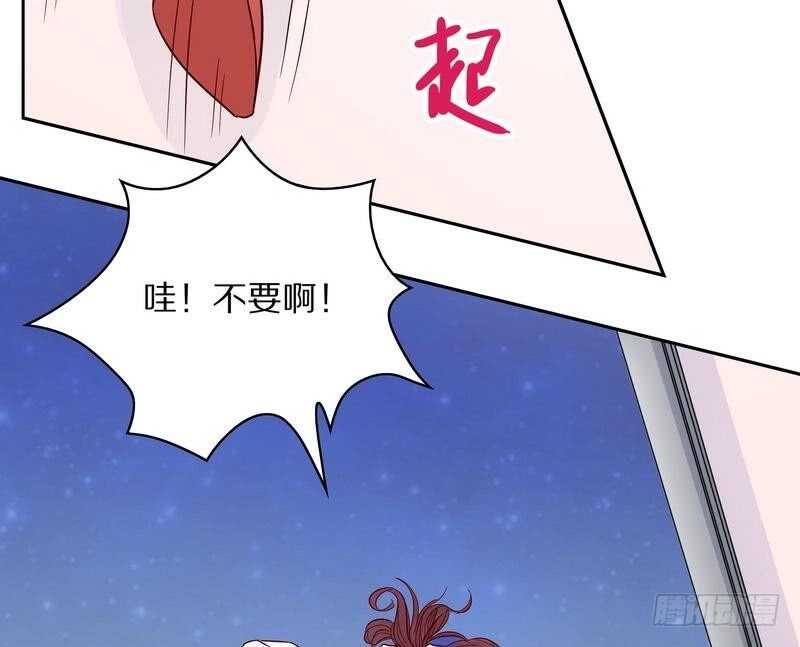 《恶魔总裁的二次初恋》第82话 手酸吗？赶紧丢下来！ 第10页