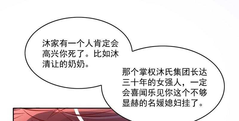 《恶魔总裁的二次初恋》第82话 手酸吗？赶紧丢下来！ 第13页