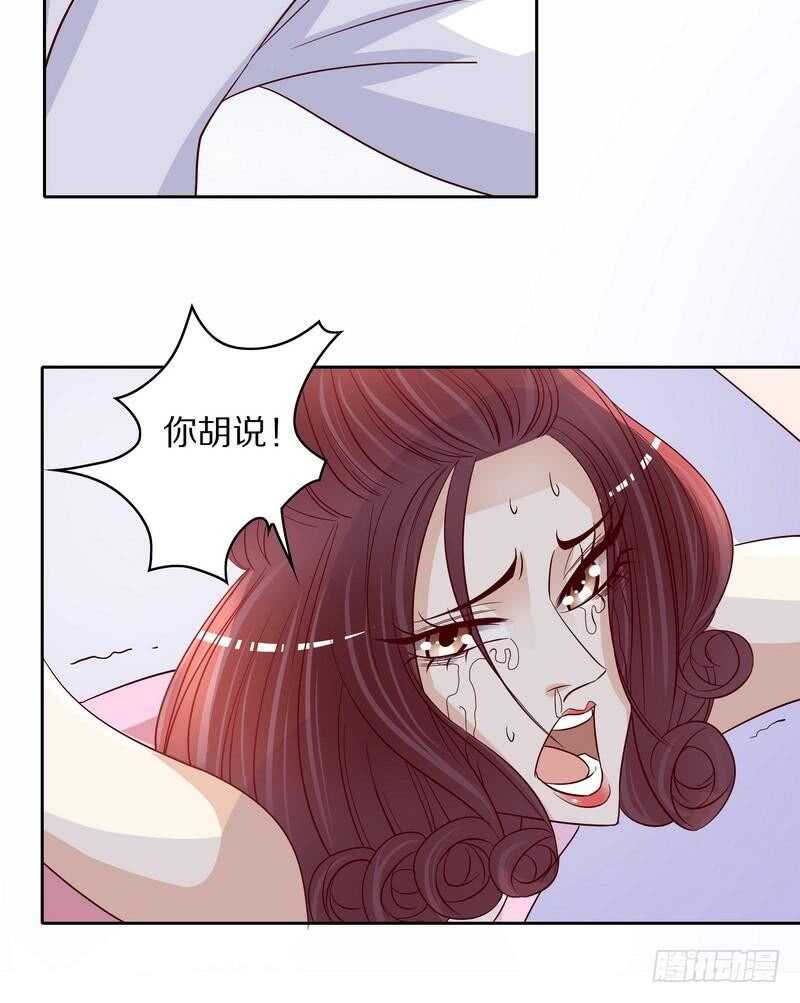 《恶魔总裁的二次初恋》第82话 手酸吗？赶紧丢下来！ 第15页