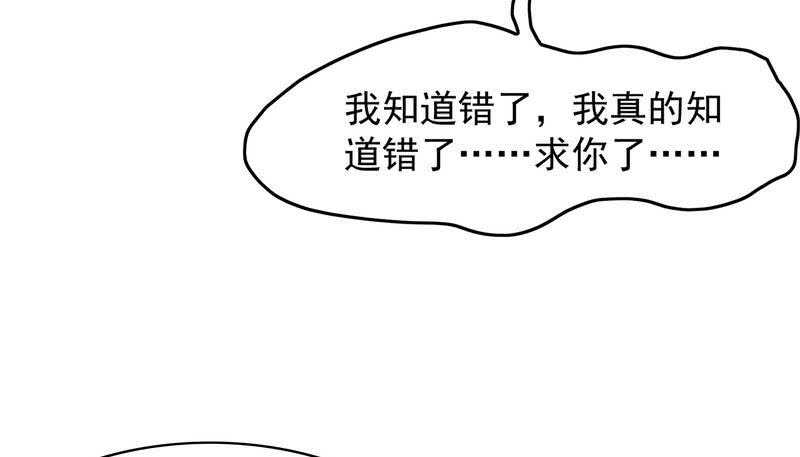 《恶魔总裁的二次初恋》第82话 手酸吗？赶紧丢下来！ 第21页