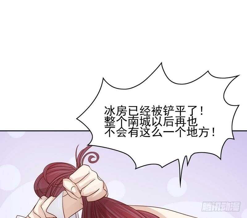 《恶魔总裁的二次初恋》第82话 手酸吗？赶紧丢下来！ 第24页