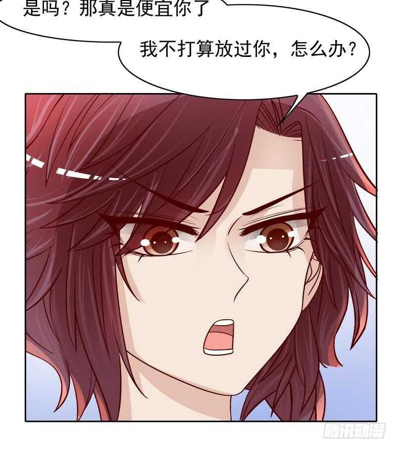 《恶魔总裁的二次初恋》第82话 手酸吗？赶紧丢下来！ 第28页