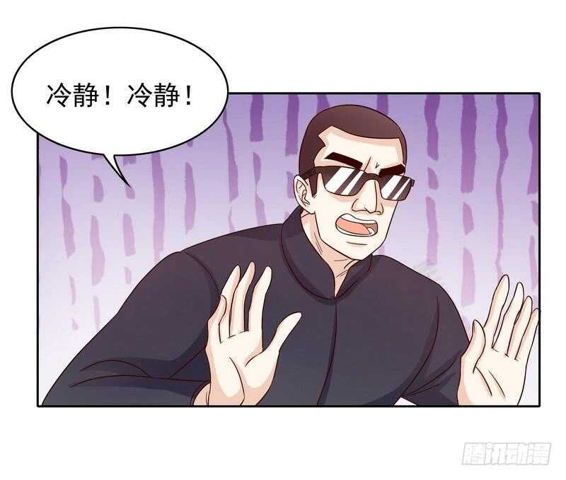 《恶魔总裁的二次初恋》第82话 手酸吗？赶紧丢下来！ 第2页