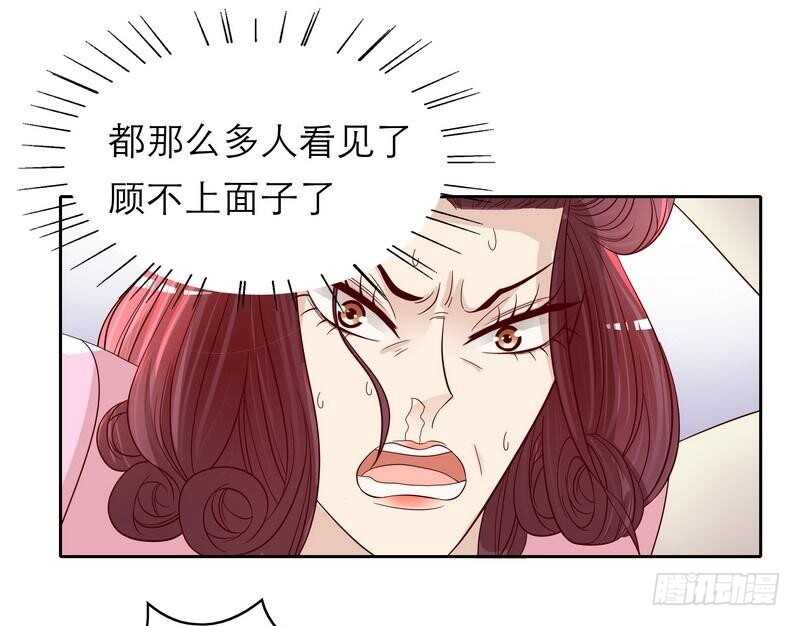 《恶魔总裁的二次初恋》第82话 手酸吗？赶紧丢下来！ 第30页