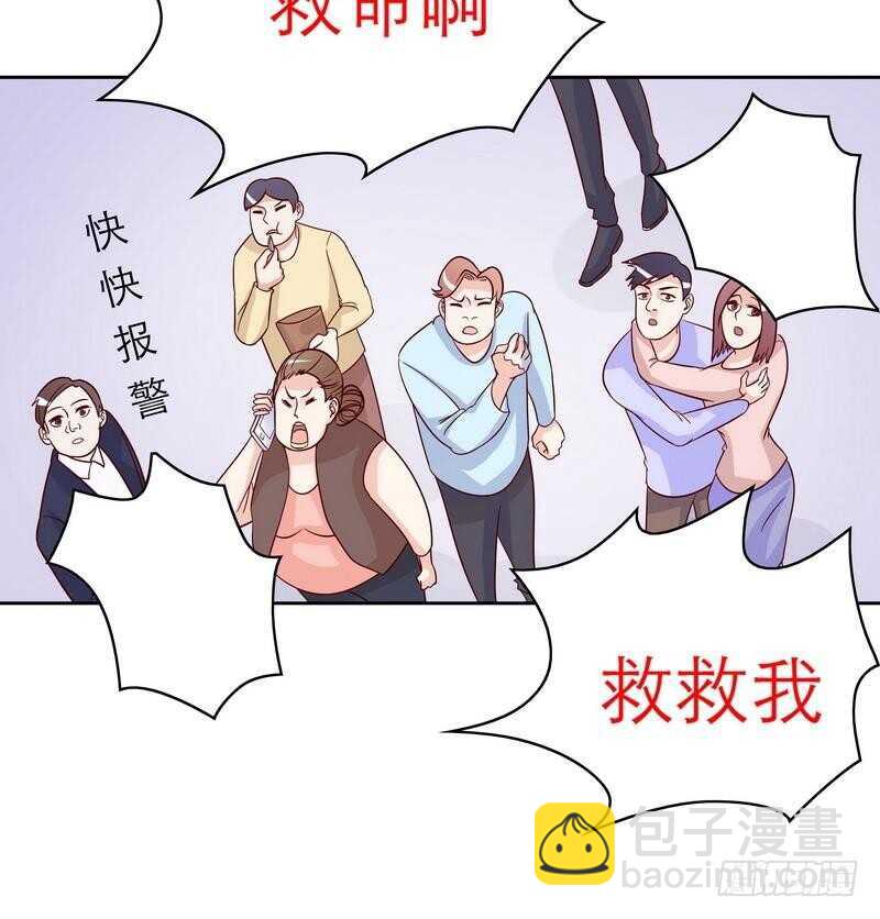 《恶魔总裁的二次初恋》第82话 手酸吗？赶紧丢下来！ 第33页