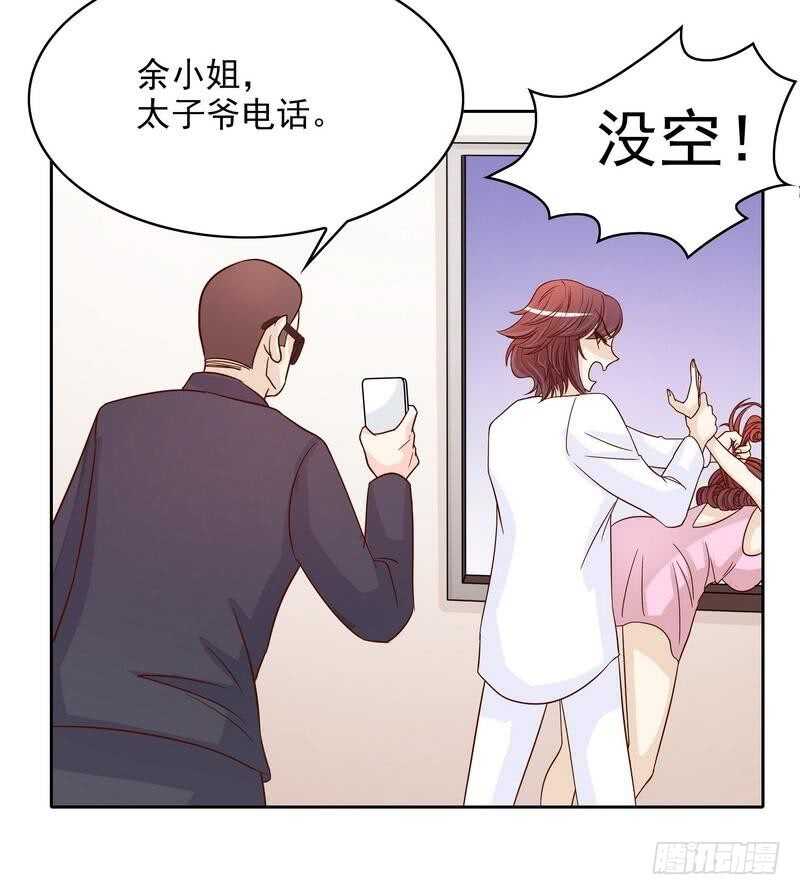 《恶魔总裁的二次初恋》第82话 手酸吗？赶紧丢下来！ 第38页
