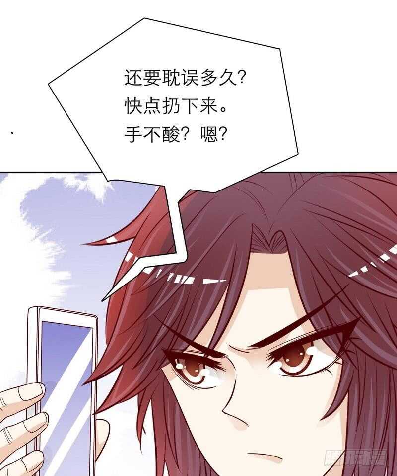 《恶魔总裁的二次初恋》第82话 手酸吗？赶紧丢下来！ 第40页