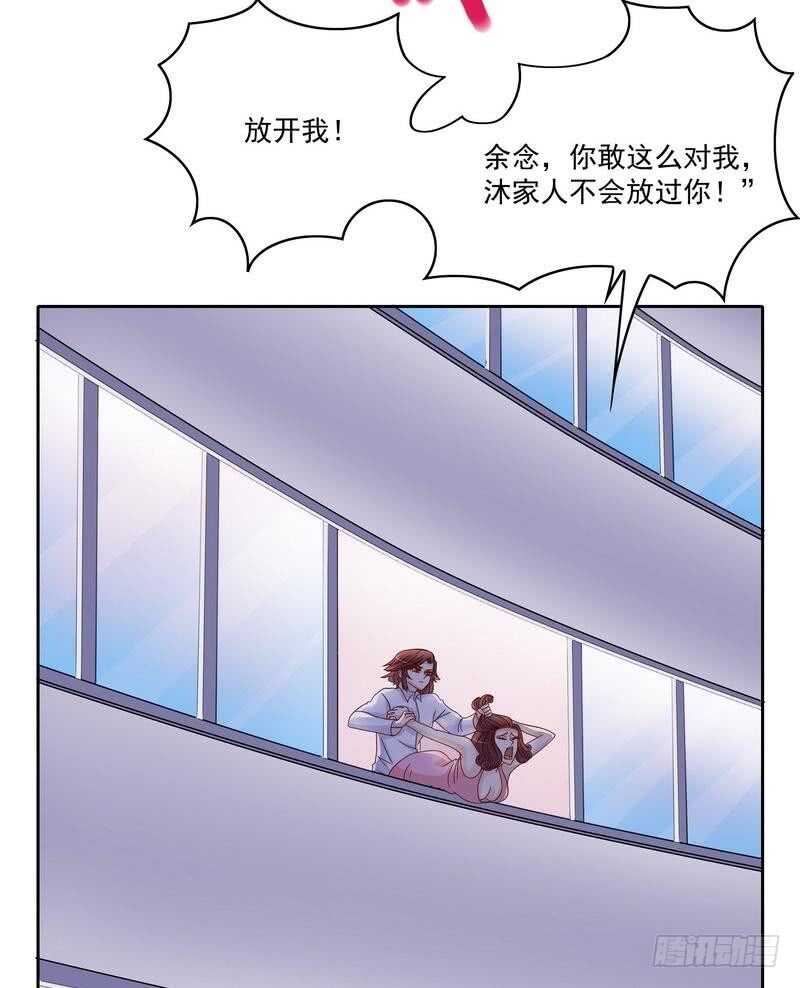 《恶魔总裁的二次初恋》第82话 手酸吗？赶紧丢下来！ 第5页