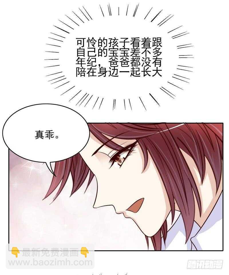 《恶魔总裁的二次初恋》第86话 想孩子了 第10页