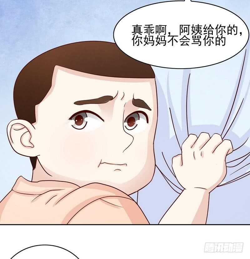 《恶魔总裁的二次初恋》第86话 想孩子了 第13页
