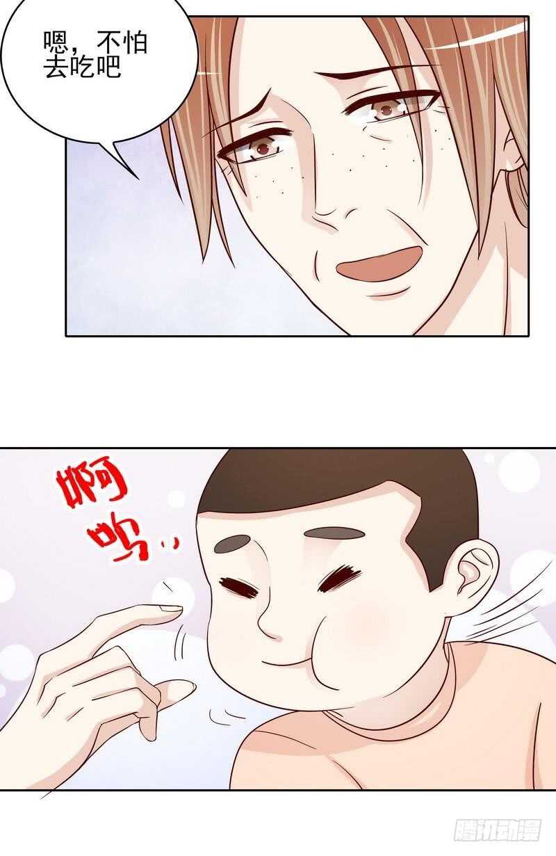 《恶魔总裁的二次初恋》第86话 想孩子了 第14页