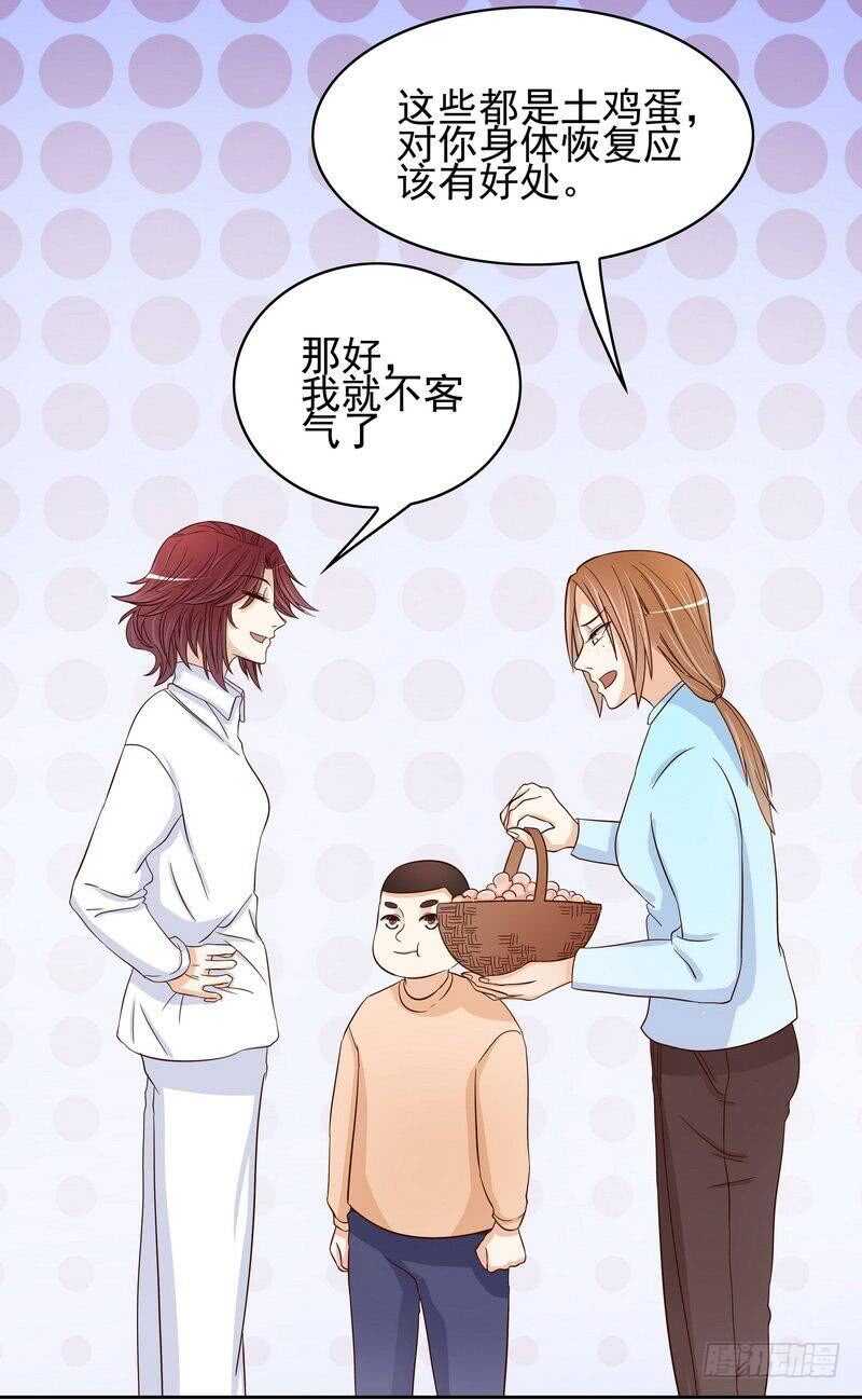 《恶魔总裁的二次初恋》第86话 想孩子了 第15页