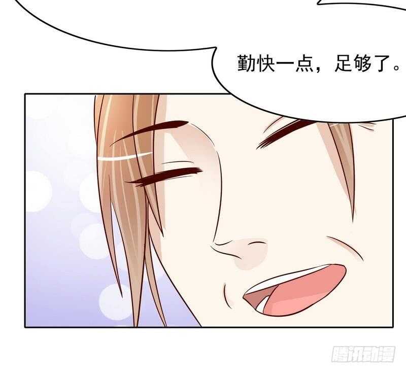 《恶魔总裁的二次初恋》第86话 想孩子了 第19页