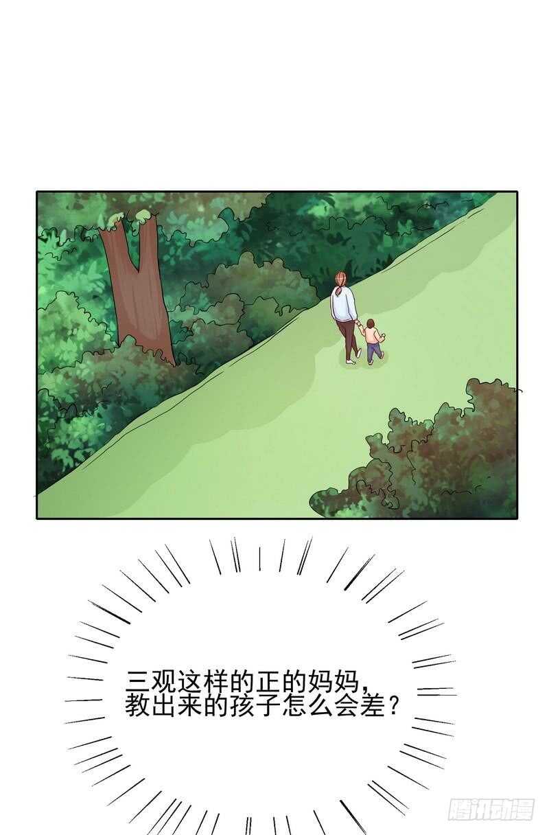 《恶魔总裁的二次初恋》第86话 想孩子了 第21页