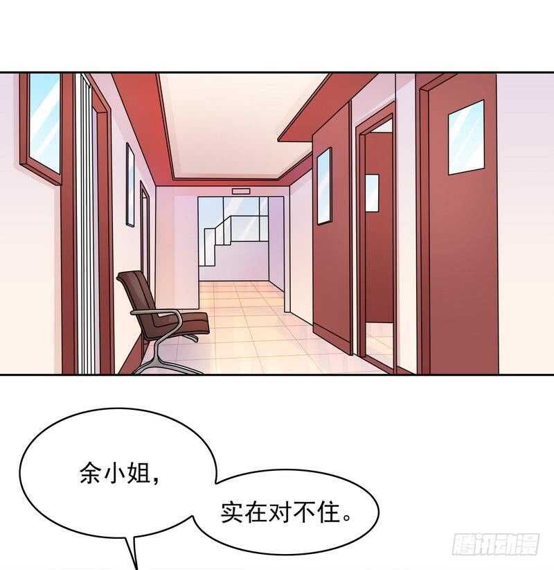 《恶魔总裁的二次初恋》第86话 想孩子了 第2页