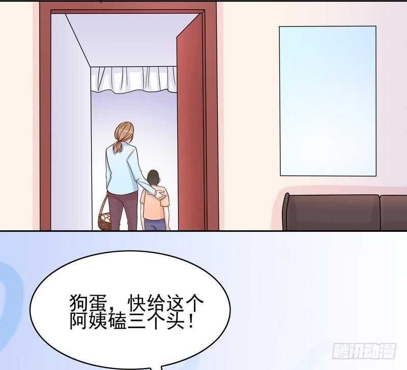 《恶魔总裁的二次初恋》第86话 想孩子了 第3页
