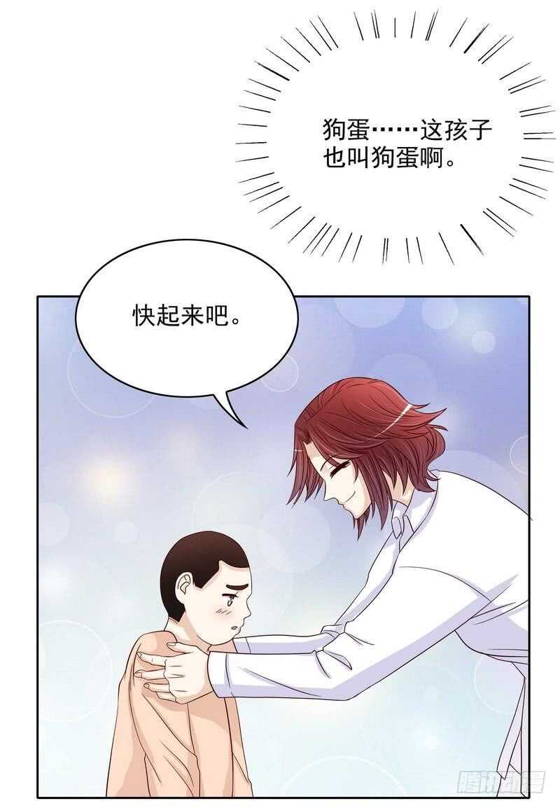 《恶魔总裁的二次初恋》第86话 想孩子了 第9页