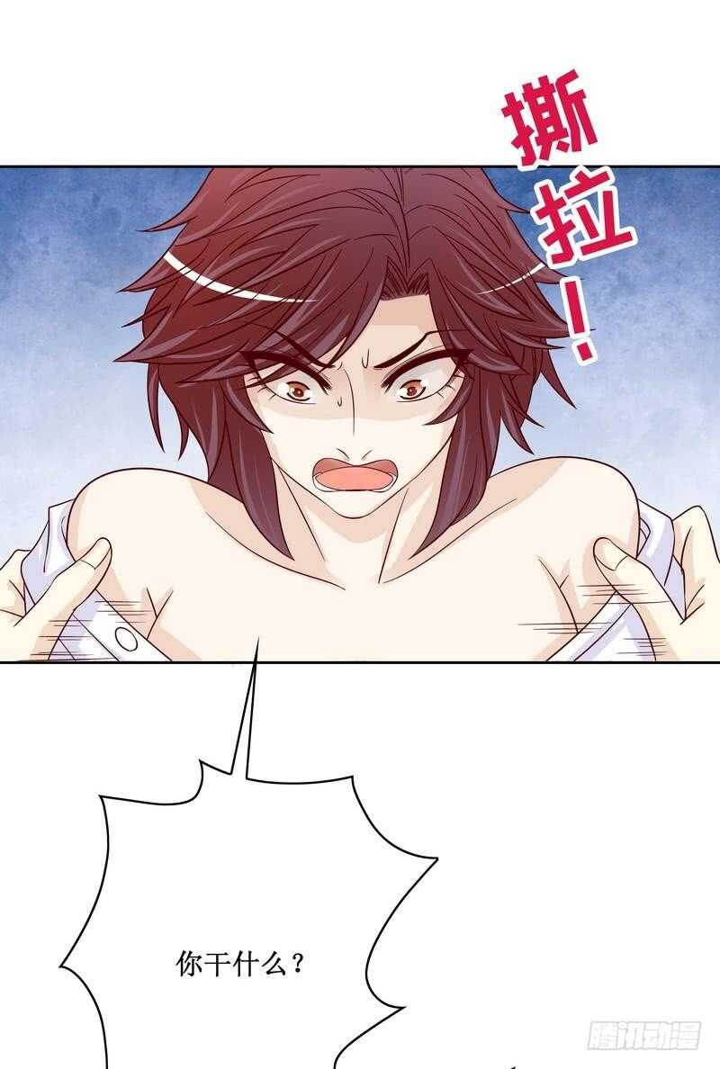 《恶魔总裁的二次初恋》第85话 不适的关心？ 第10页