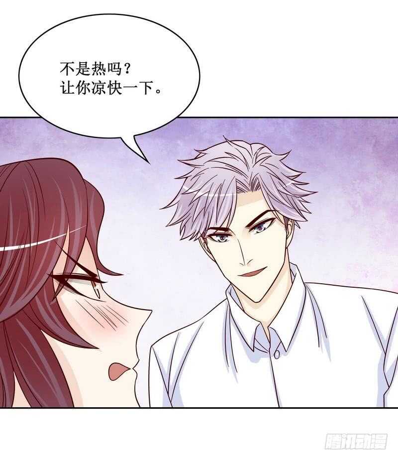 《恶魔总裁的二次初恋》第85话 不适的关心？ 第12页