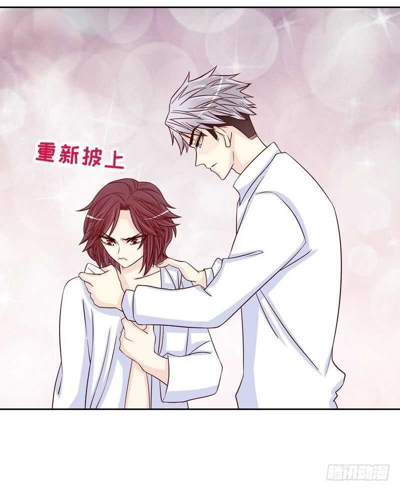 《恶魔总裁的二次初恋》第85话 不适的关心？ 第15页