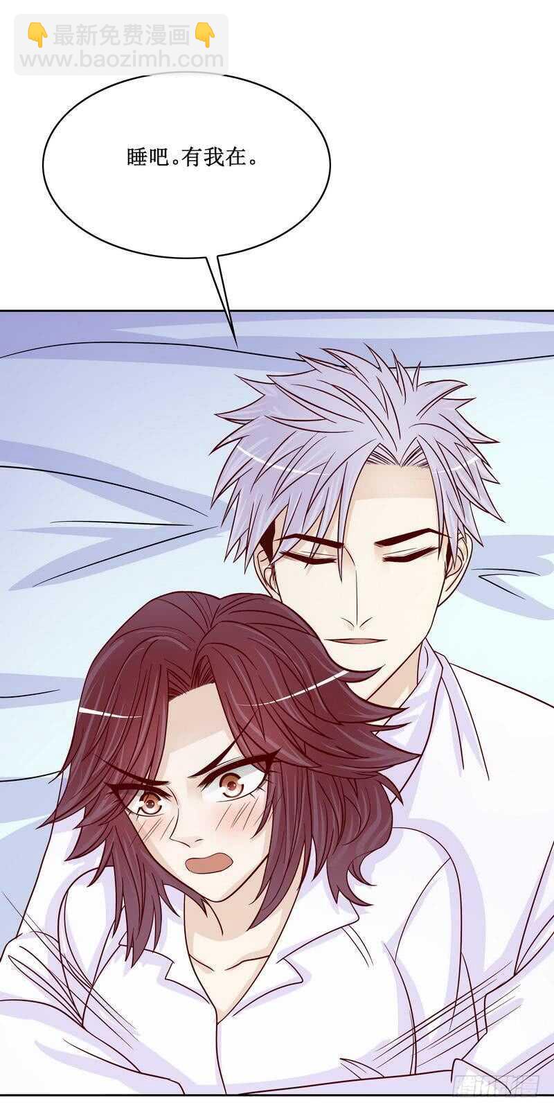 《恶魔总裁的二次初恋》第85话 不适的关心？ 第17页