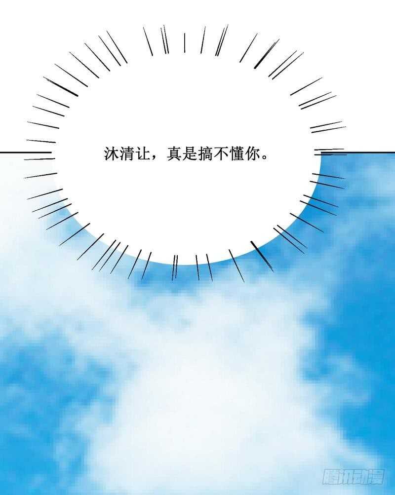 《恶魔总裁的二次初恋》第85话 不适的关心？ 第19页