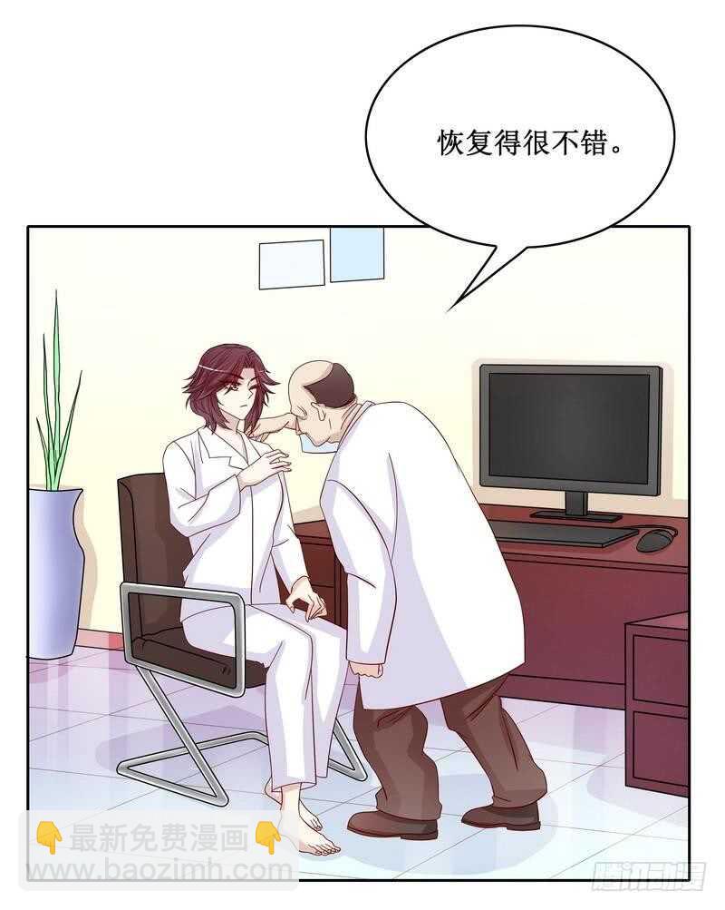 《恶魔总裁的二次初恋》第85话 不适的关心？ 第23页