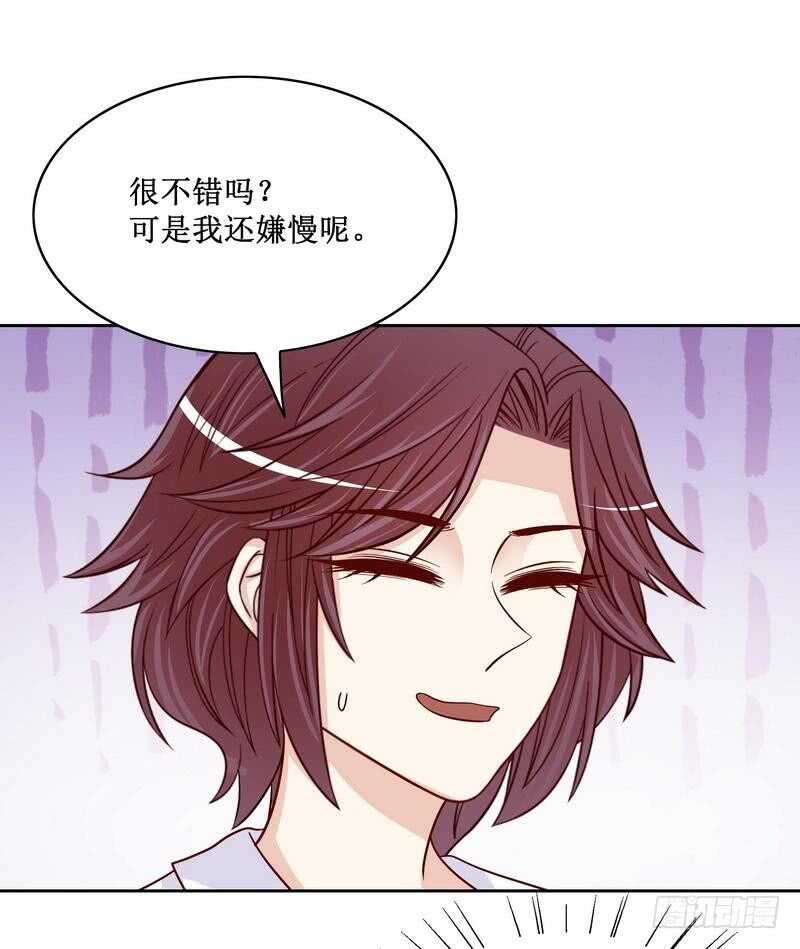 《恶魔总裁的二次初恋》第85话 不适的关心？ 第24页