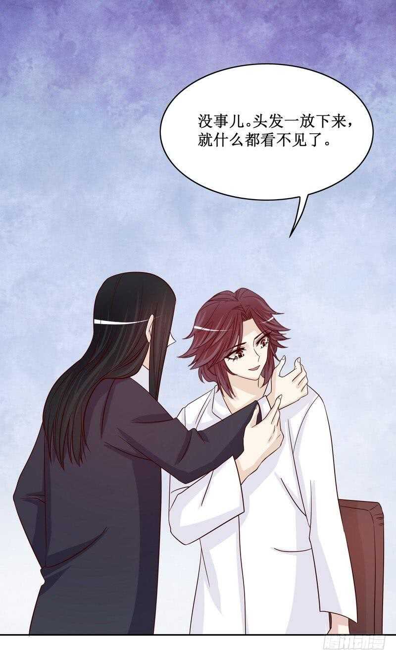 《恶魔总裁的二次初恋》第85话 不适的关心？ 第26页