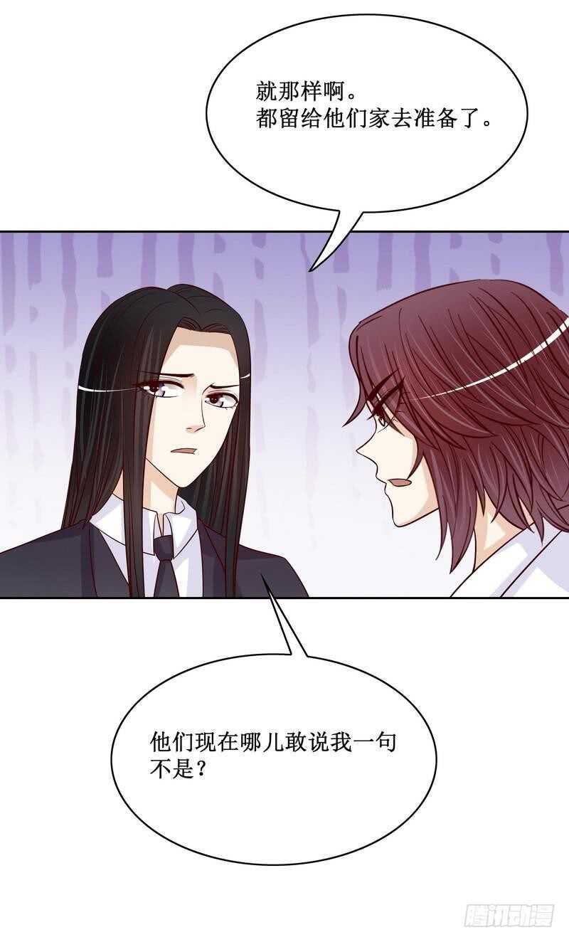 《恶魔总裁的二次初恋》第85话 不适的关心？ 第28页